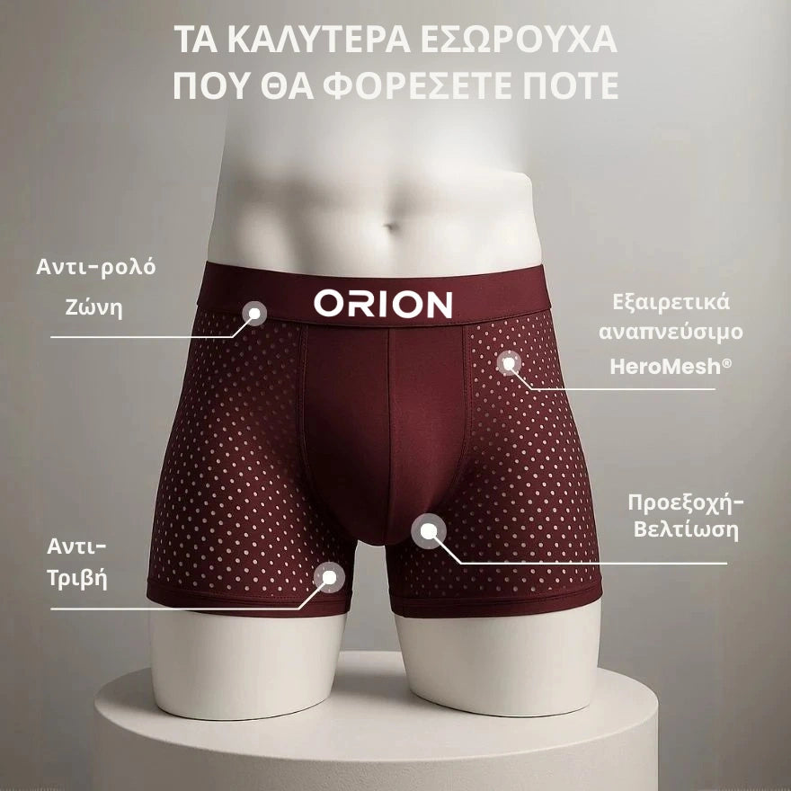 5άδα ORION Premium Μπόξερ Μπαμπού