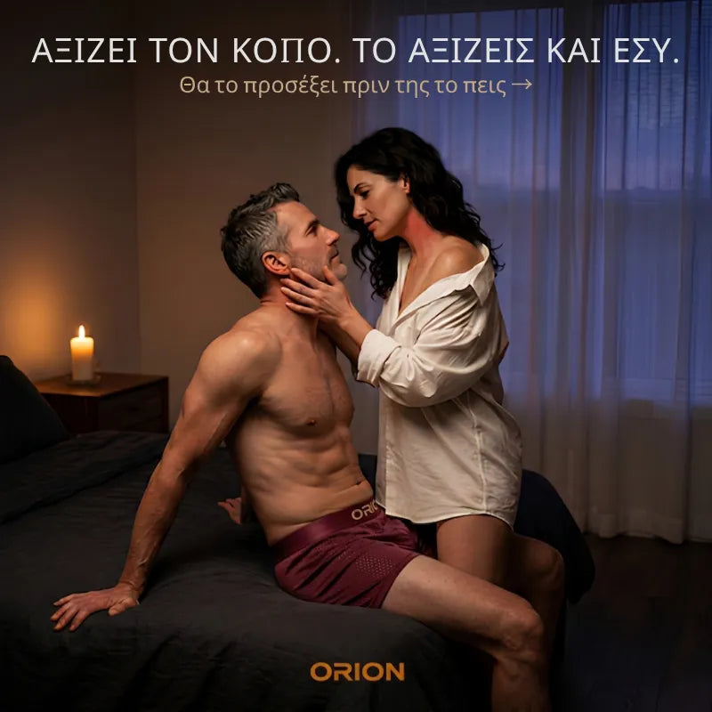 Συλλογή Premium της ORION