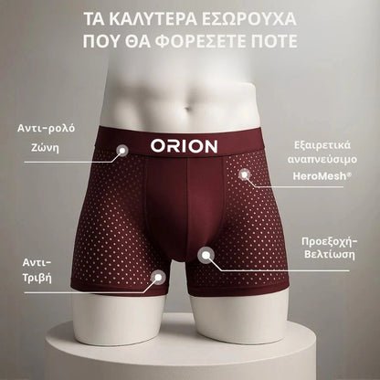 5άδα ORION Premium Μπόξερ Μπαμπού