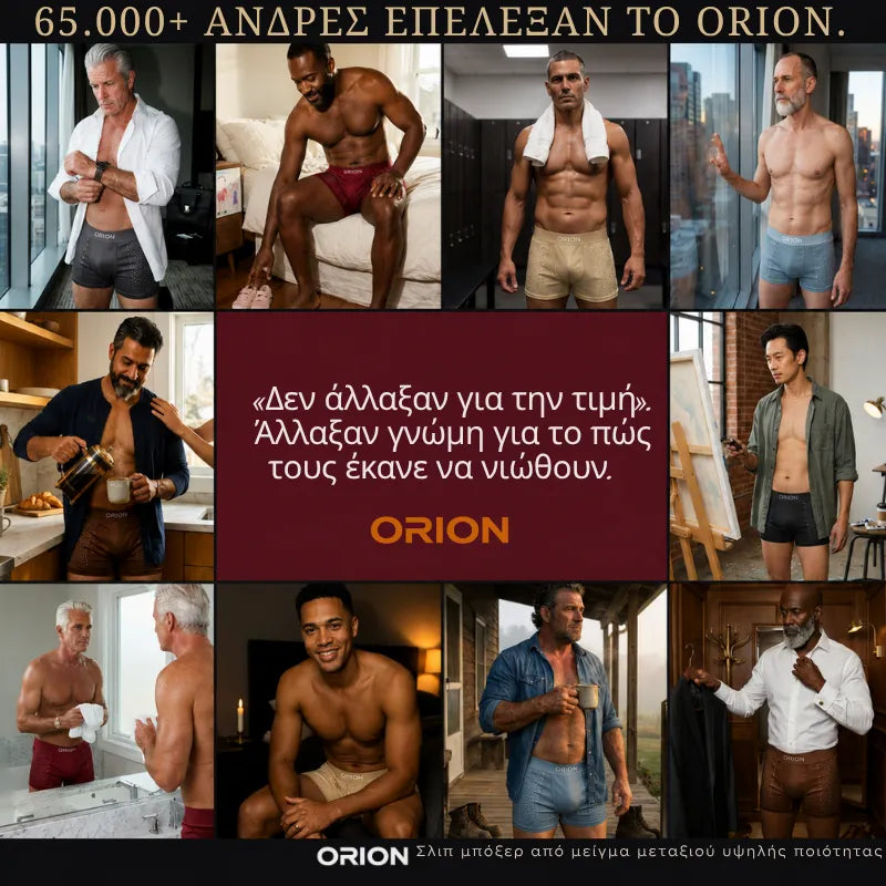 Συλλογή Premium της ORION