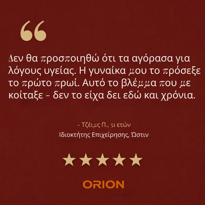 Συλλογή Premium της ORION