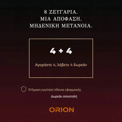 ORION GR offer 4+4