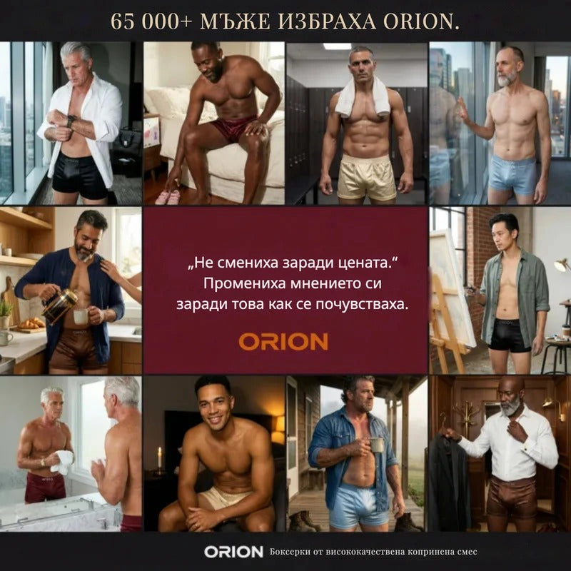 ORION BG 10