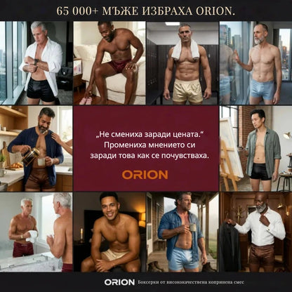 ORION BG 10