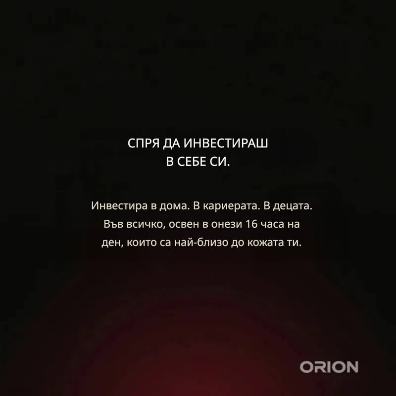 ORION BG 5