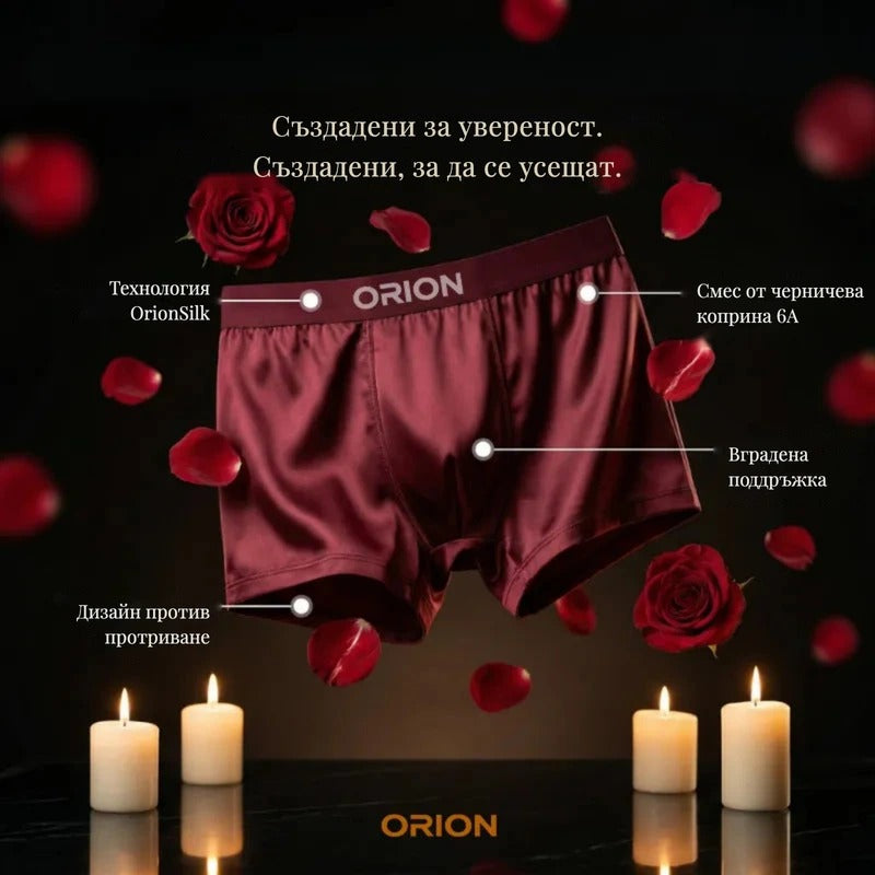 ORION BG 3