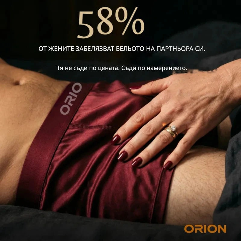 ORION BG 6
