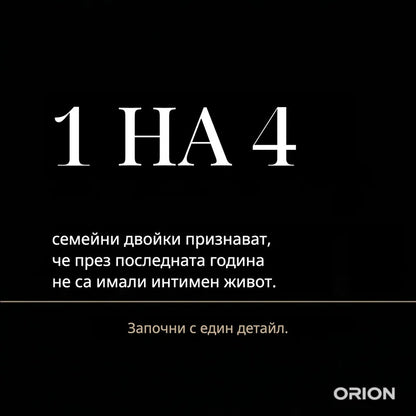 ORION BG 4